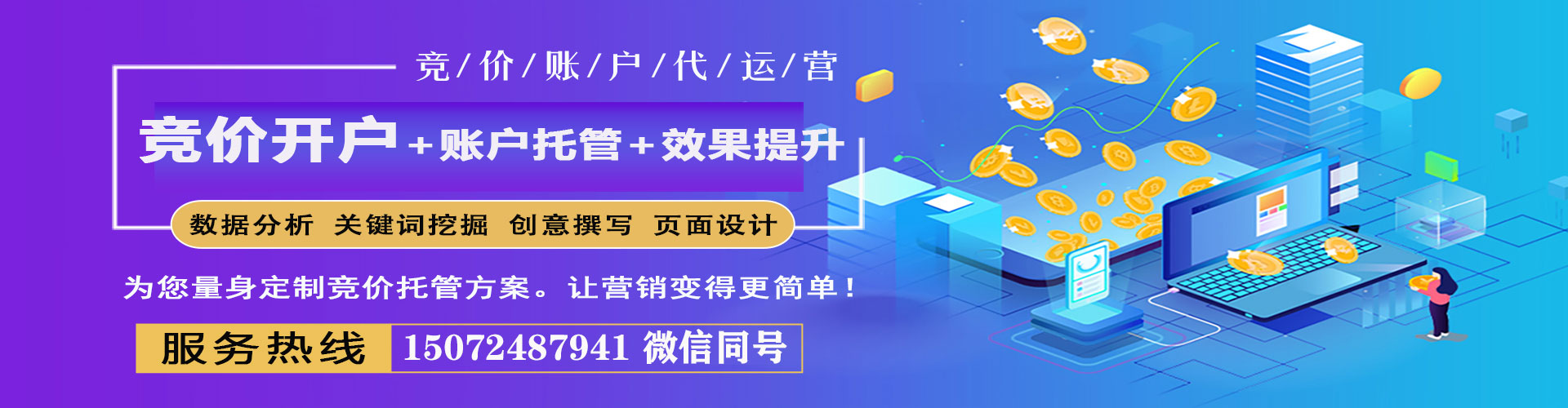 环县sem优化师