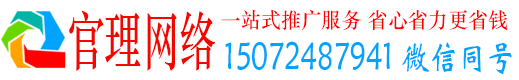 环县官理网络推广开户